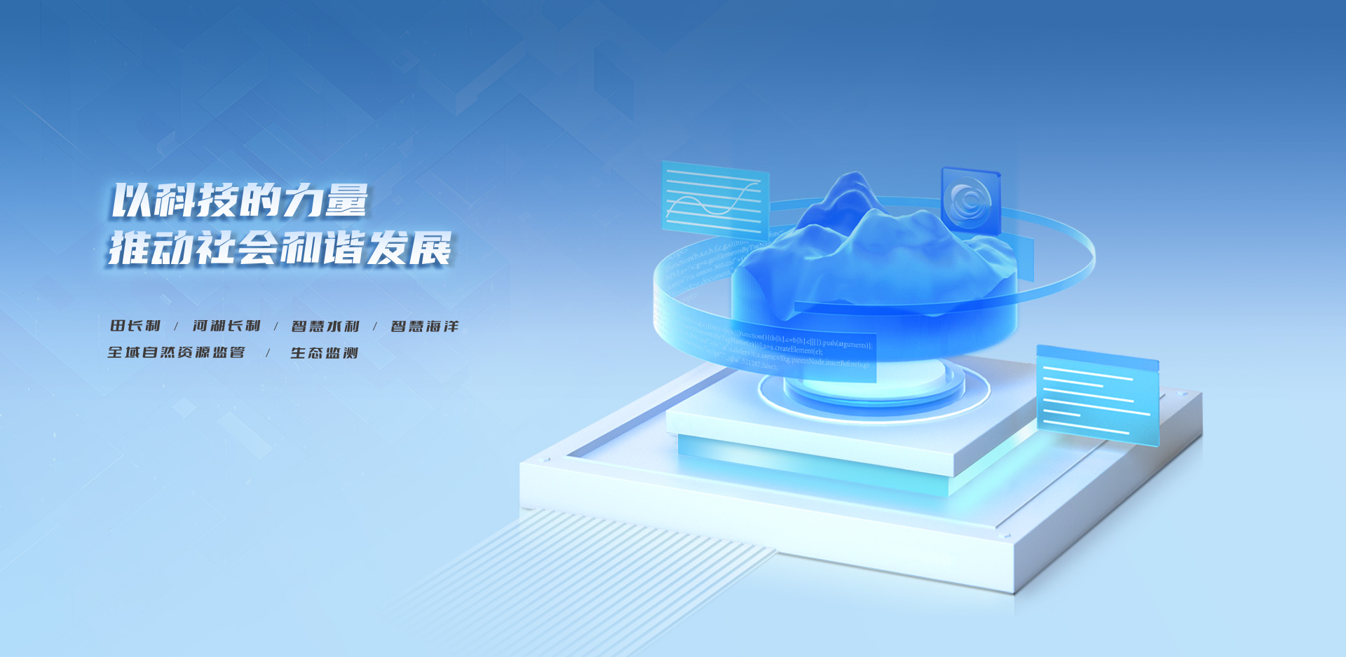 首頁banner3